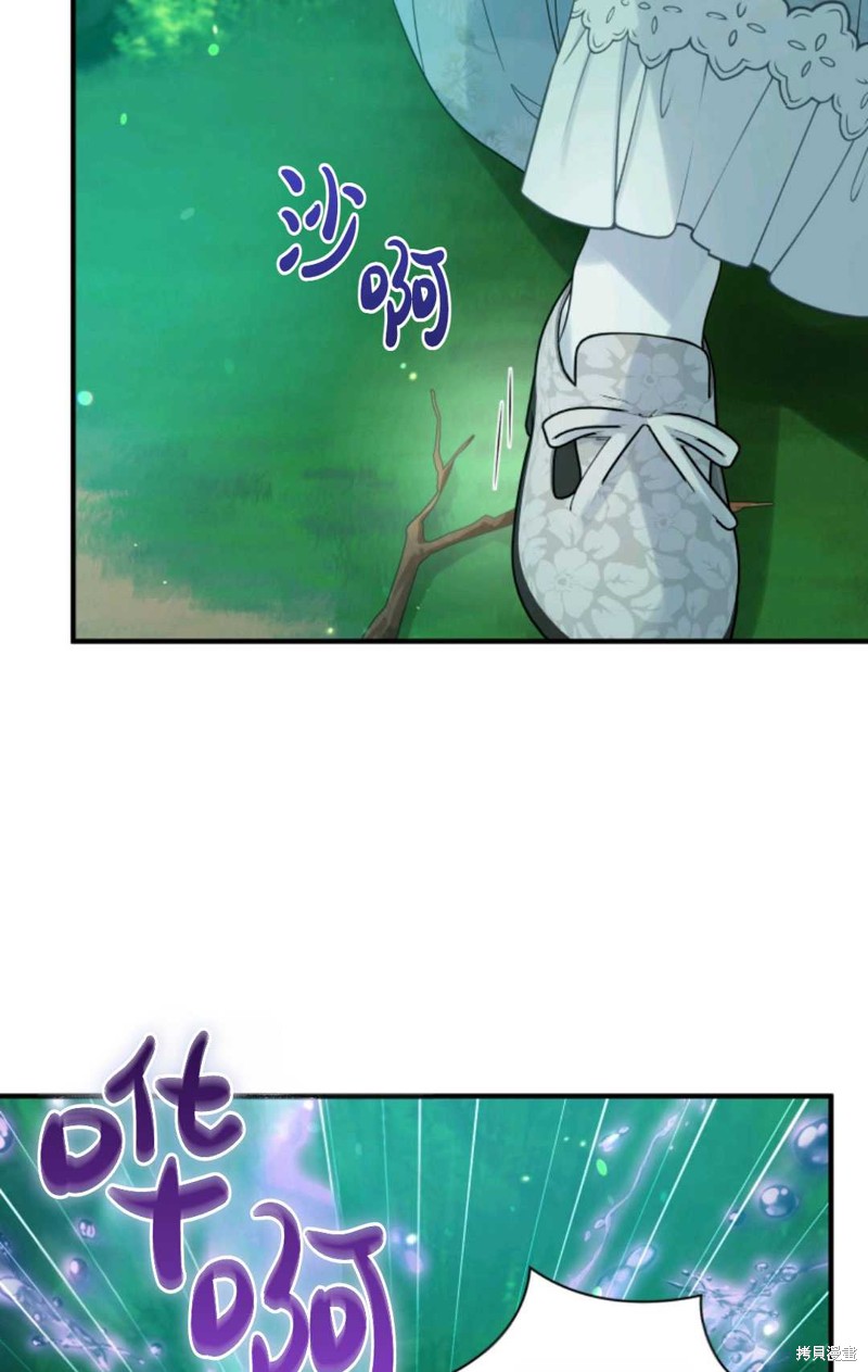 《成为BL主人公的妹妹》漫画最新章节第27话免费下拉式在线观看章节第【78】张图片