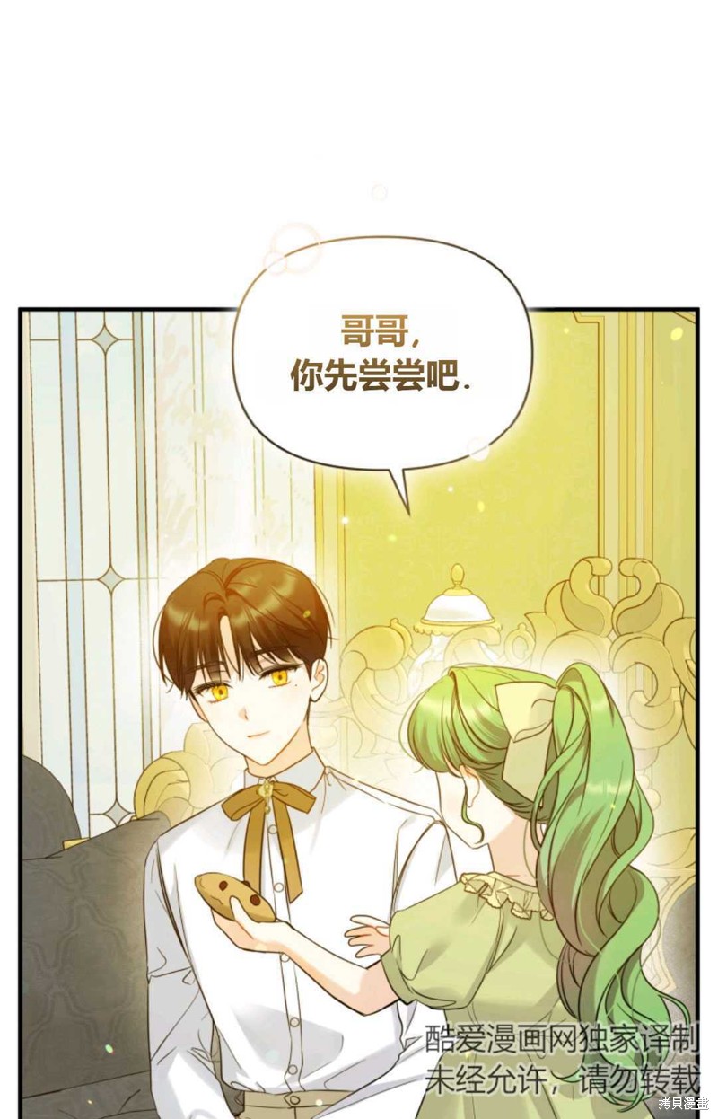 《成为BL主人公的妹妹》漫画最新章节第19话免费下拉式在线观看章节第【39】张图片