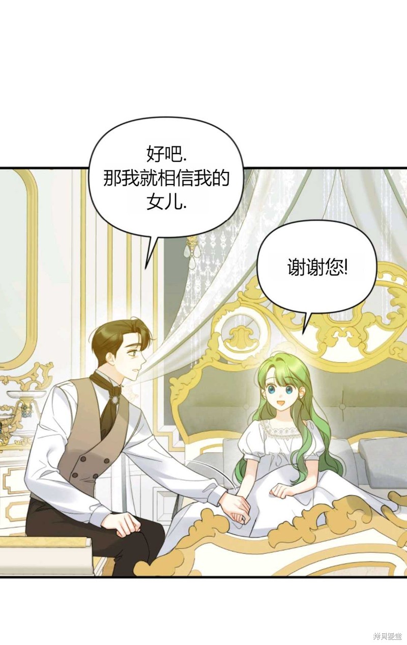 《成为BL主人公的妹妹》漫画最新章节第16话免费下拉式在线观看章节第【61】张图片