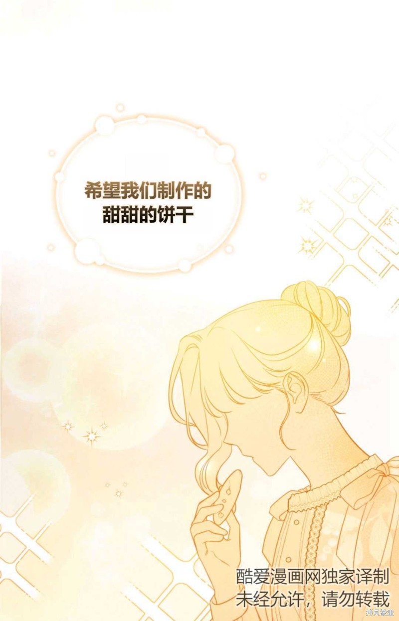 《成为BL主人公的妹妹》漫画最新章节第19话免费下拉式在线观看章节第【50】张图片