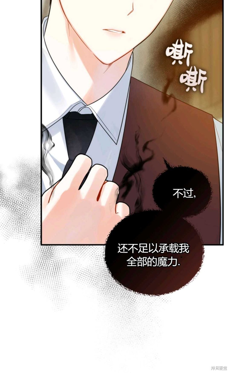 《成为BL主人公的妹妹》漫画最新章节第27话免费下拉式在线观看章节第【66】张图片