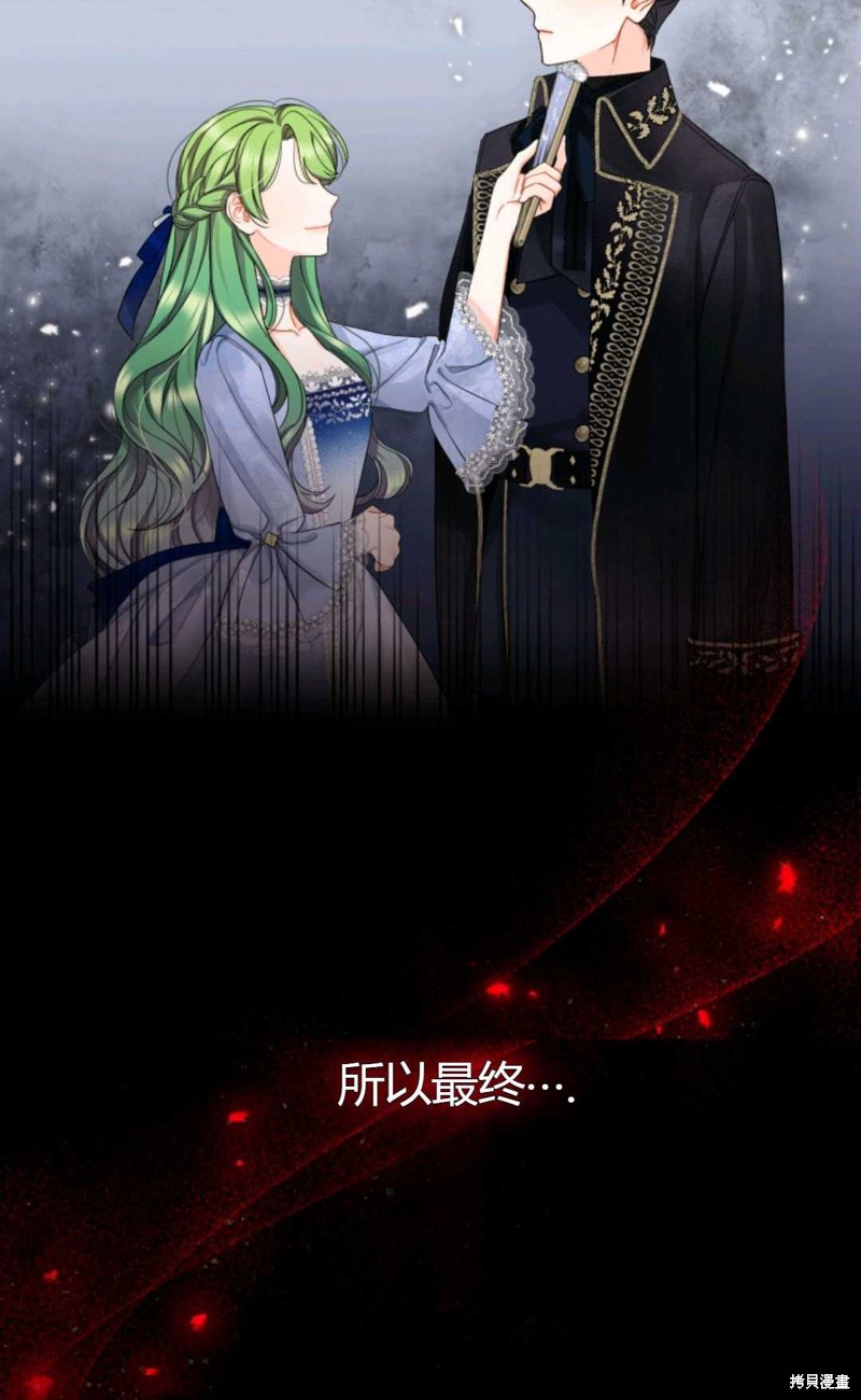 《成为BL主人公的妹妹》漫画最新章节第1话免费下拉式在线观看章节第【86】张图片