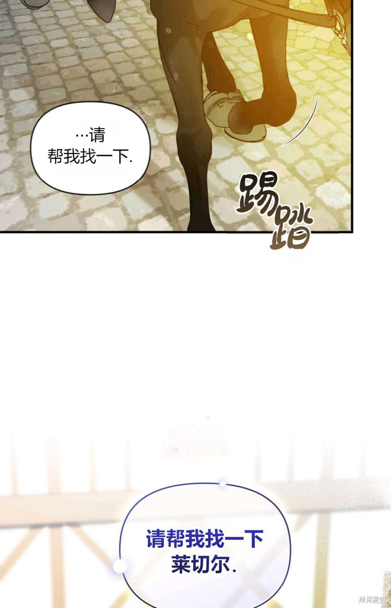 《成为BL主人公的妹妹》漫画最新章节第26话免费下拉式在线观看章节第【49】张图片