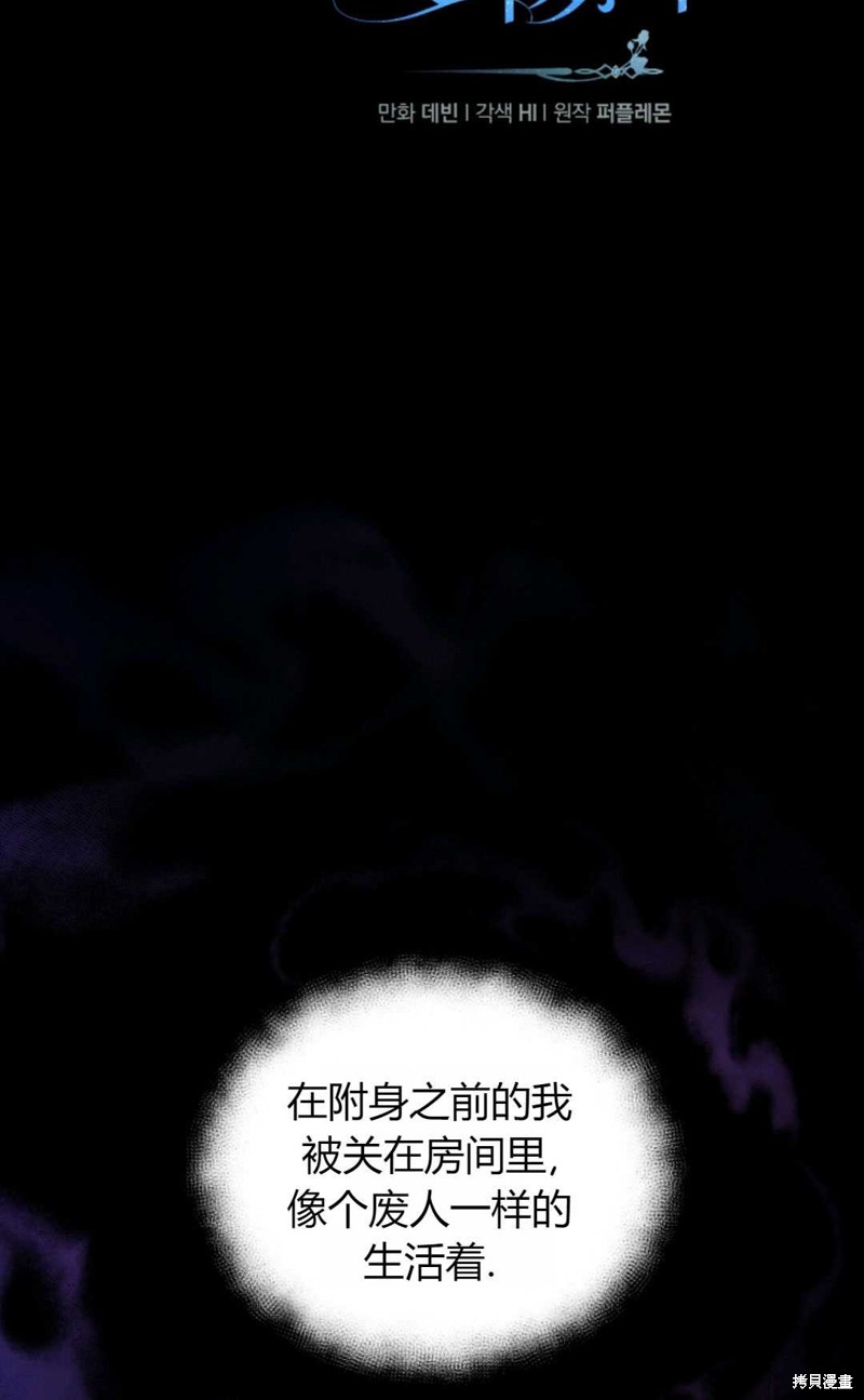 《成为BL主人公的妹妹》漫画最新章节第1话免费下拉式在线观看章节第【19】张图片