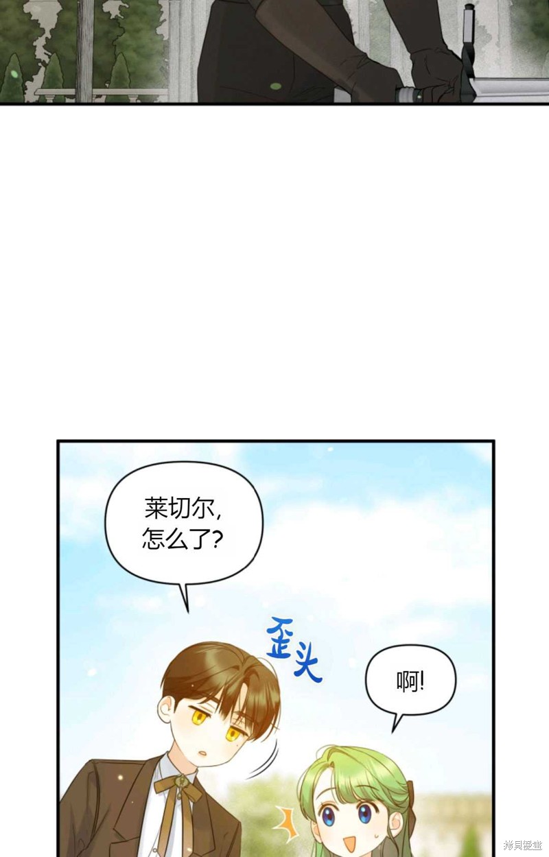 《成为BL主人公的妹妹》漫画最新章节第19话免费下拉式在线观看章节第【7】张图片