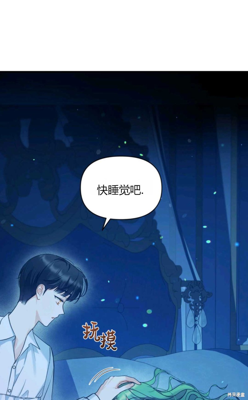 《成为BL主人公的妹妹》漫画最新章节第30话免费下拉式在线观看章节第【74】张图片