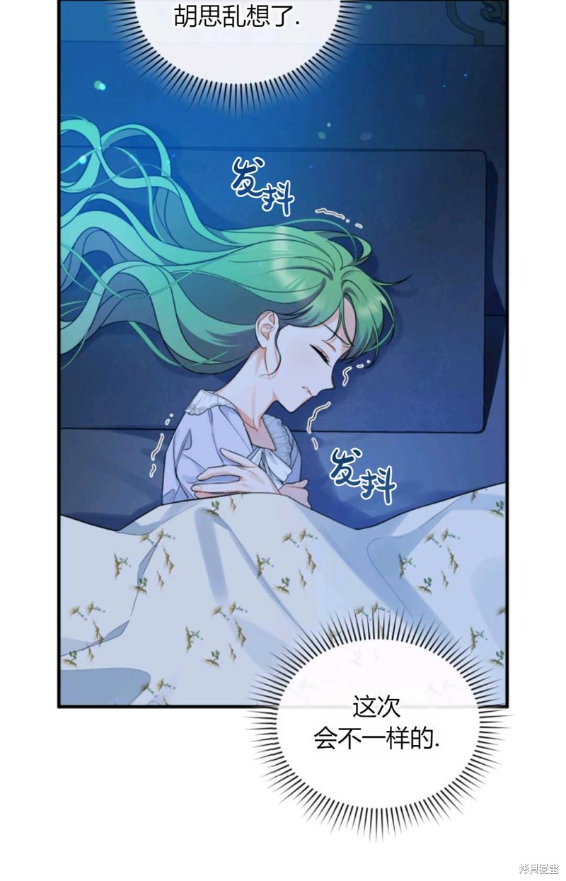 《成为BL主人公的妹妹》漫画最新章节第30话免费下拉式在线观看章节第【39】张图片