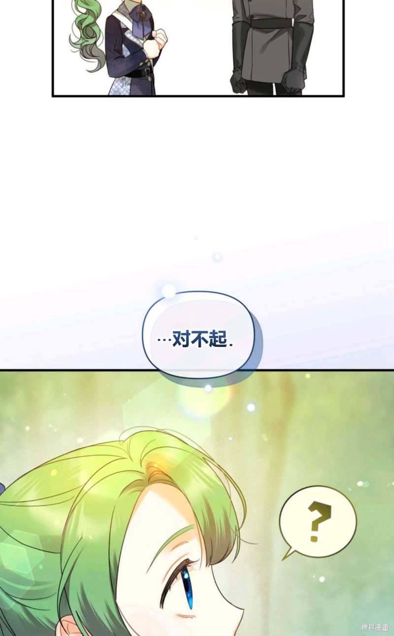 《成为BL主人公的妹妹》漫画最新章节第15话免费下拉式在线观看章节第【25】张图片