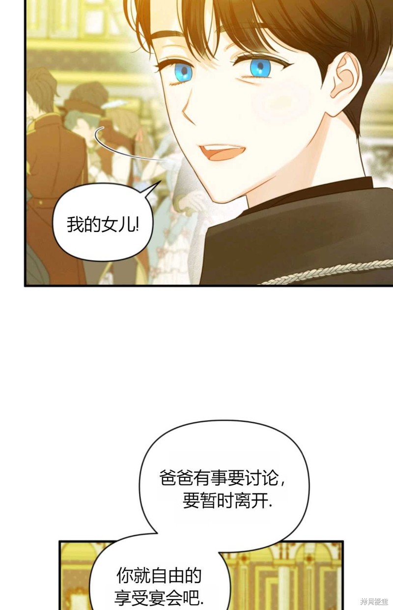 《成为BL主人公的妹妹》漫画最新章节第20话免费下拉式在线观看章节第【37】张图片