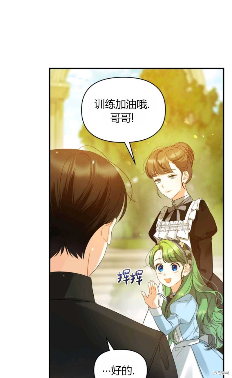 《成为BL主人公的妹妹》漫画最新章节第10话免费下拉式在线观看章节第【77】张图片