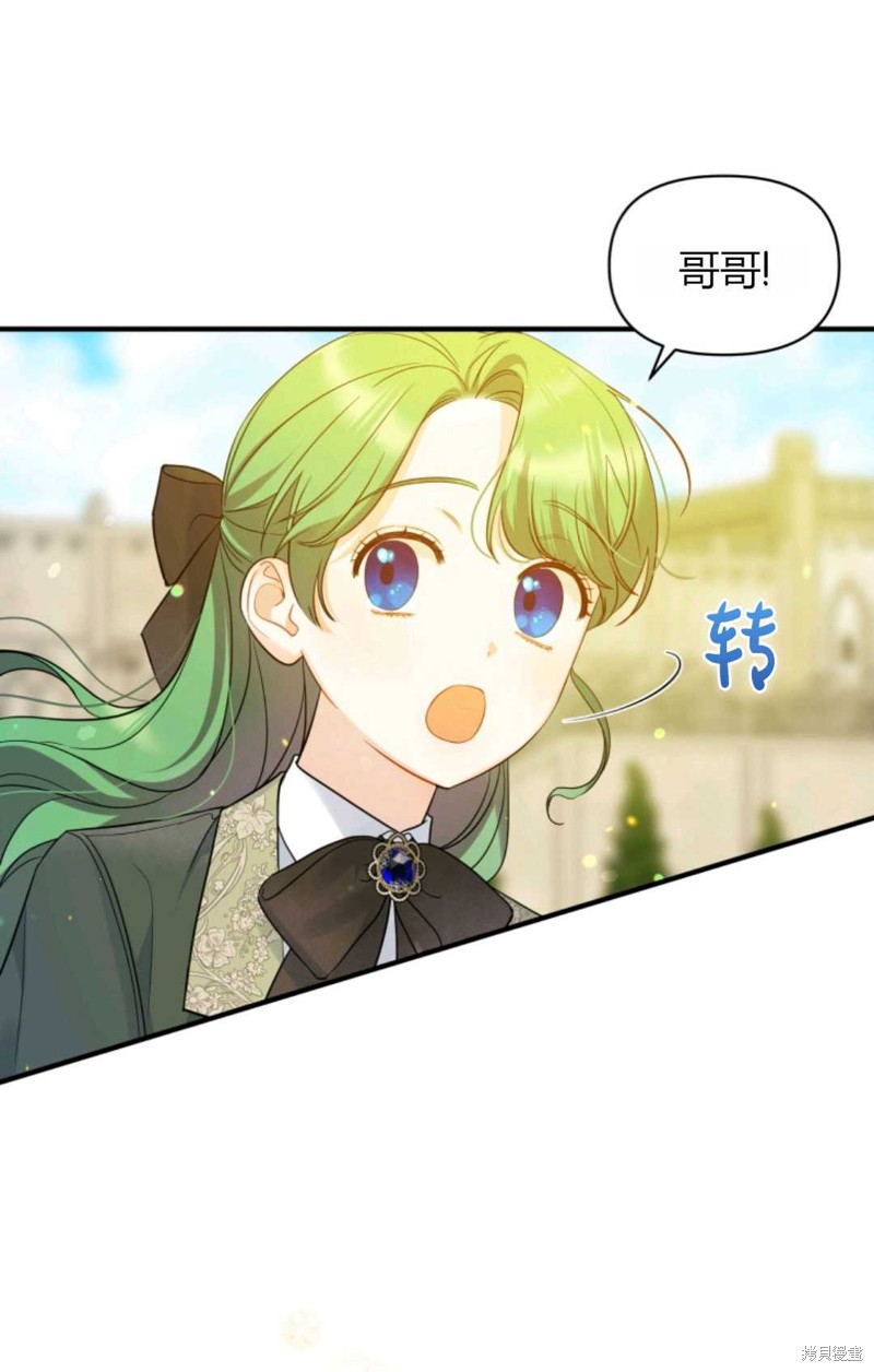 《成为BL主人公的妹妹》漫画最新章节第19话免费下拉式在线观看章节第【16】张图片