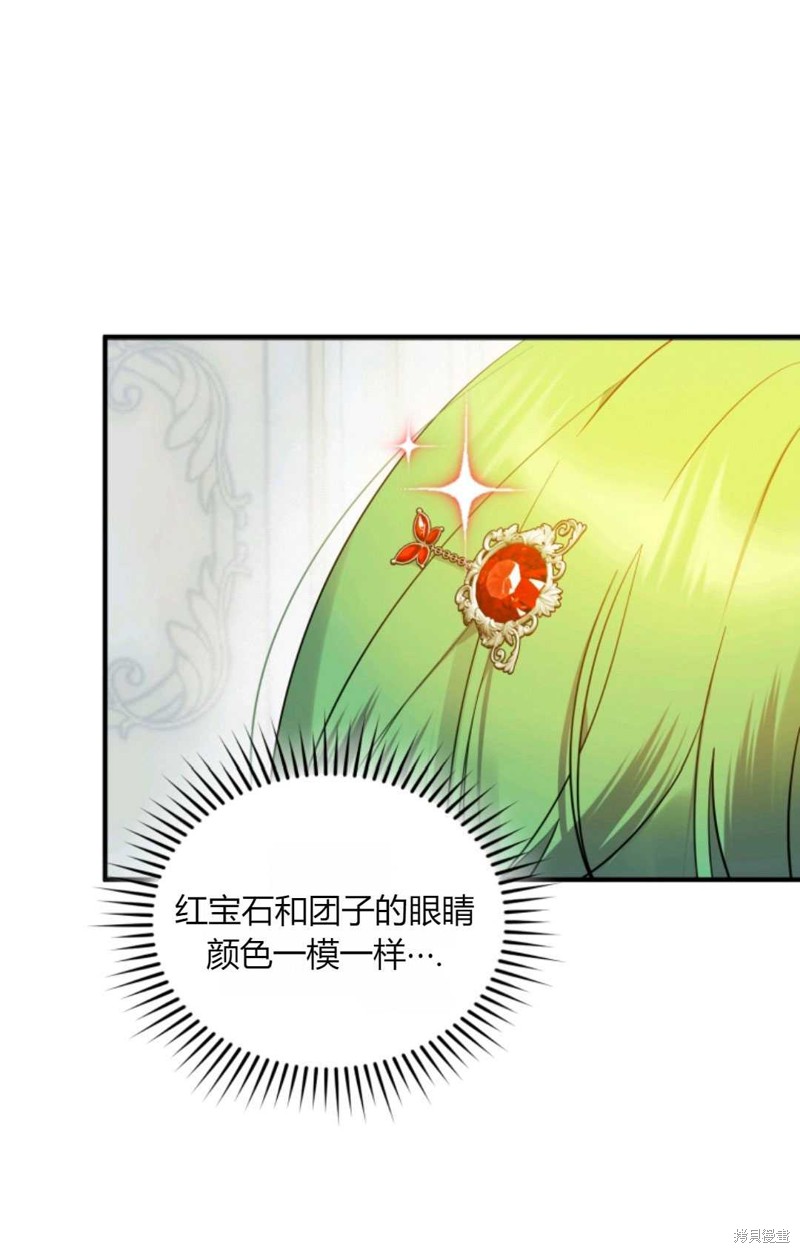 《成为BL主人公的妹妹》漫画最新章节第24话免费下拉式在线观看章节第【58】张图片