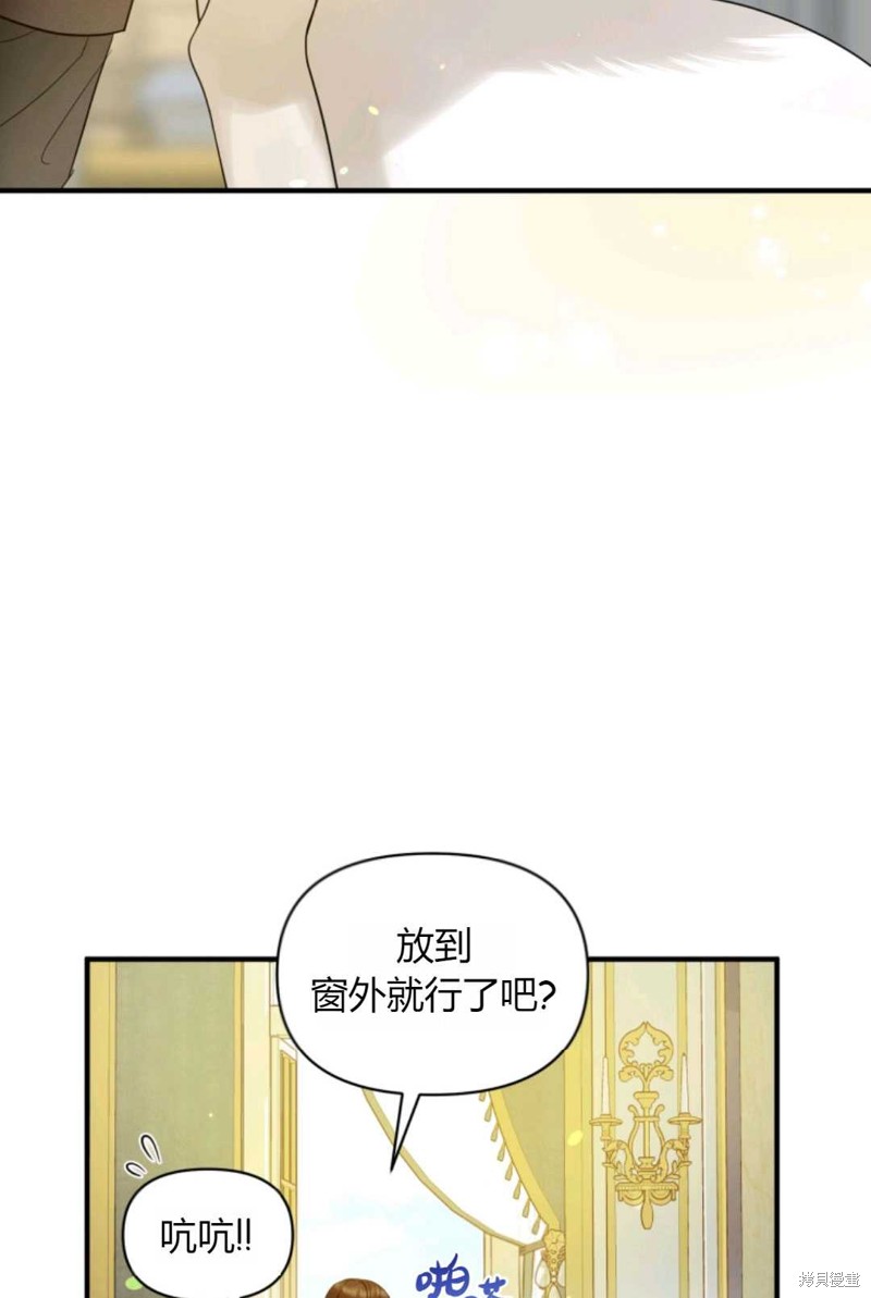 《成为BL主人公的妹妹》漫画最新章节第12话免费下拉式在线观看章节第【33】张图片