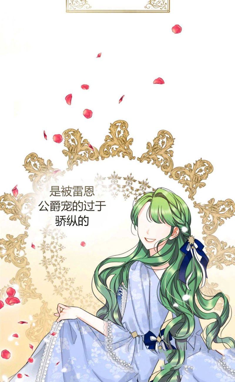 《成为BL主人公的妹妹》漫画最新章节第1话免费下拉式在线观看章节第【84】张图片