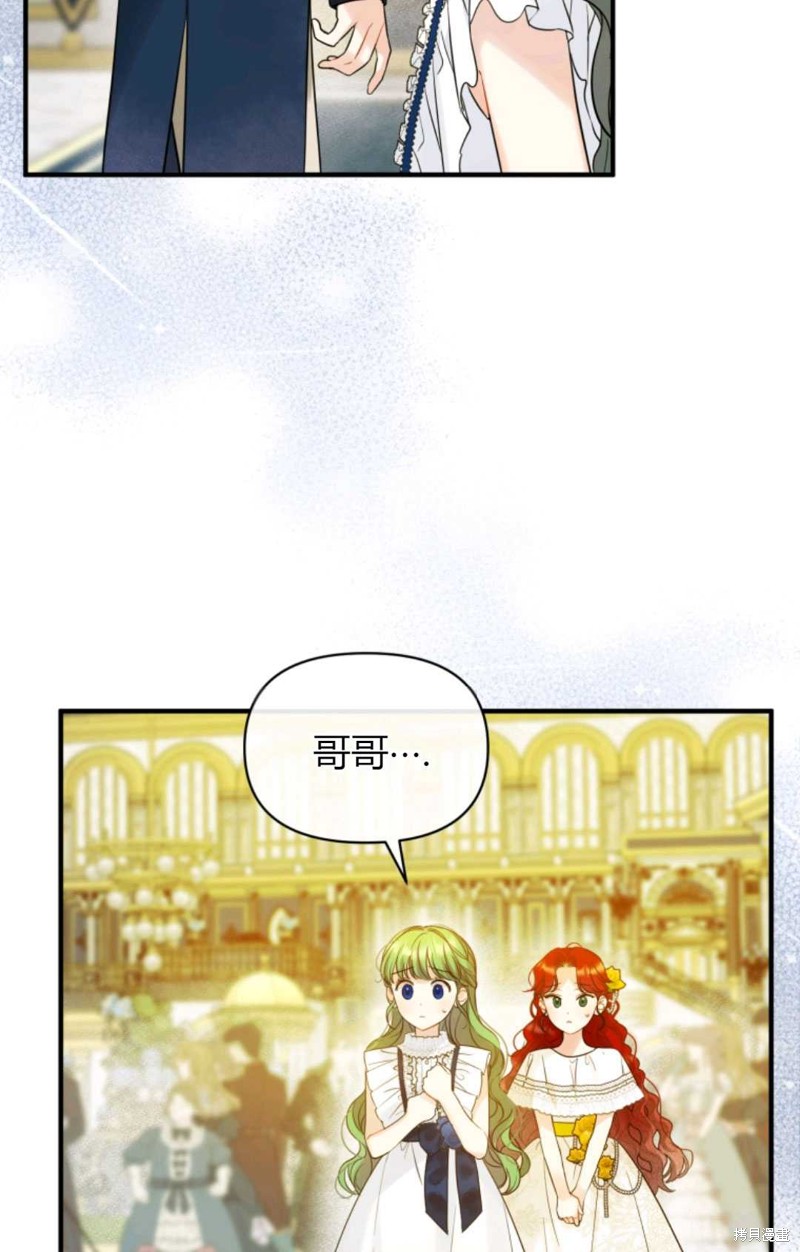 《成为BL主人公的妹妹》漫画最新章节第20话免费下拉式在线观看章节第【52】张图片