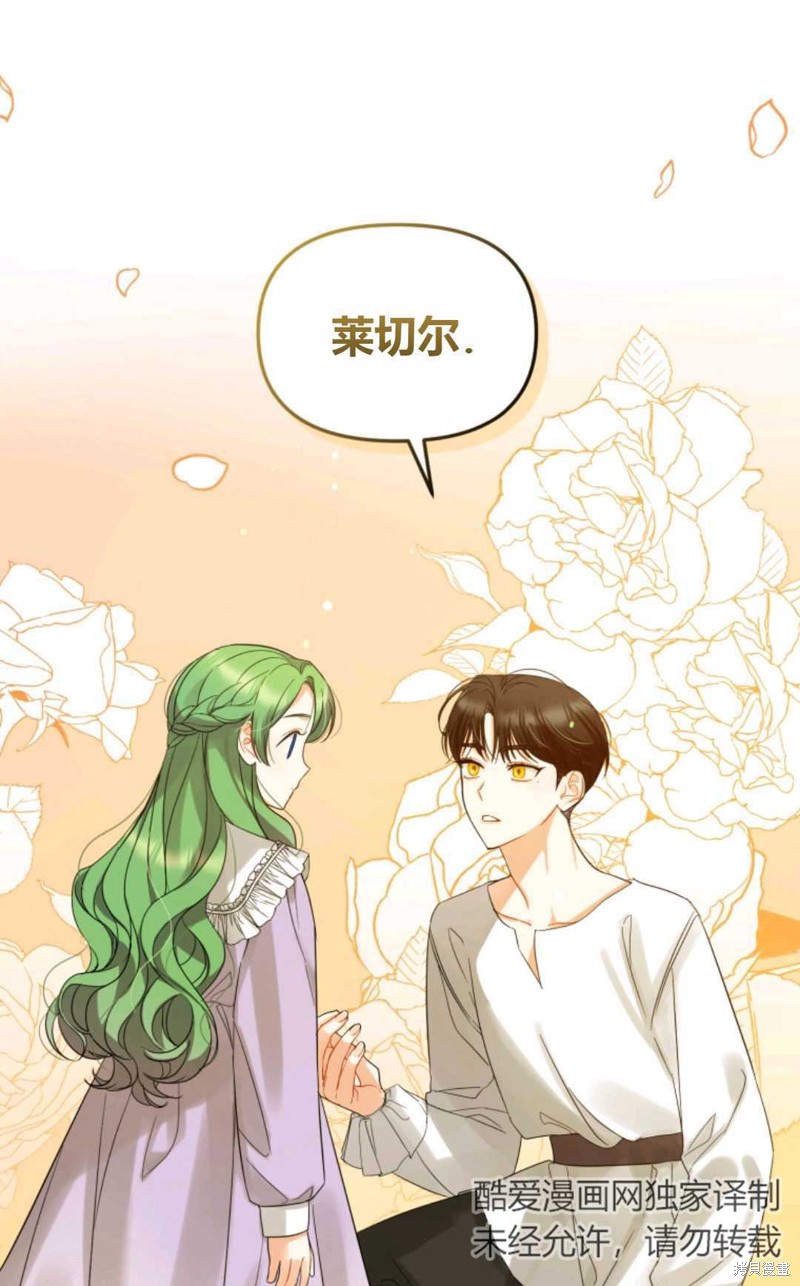 《成为BL主人公的妹妹》漫画最新章节第7话免费下拉式在线观看章节第【14】张图片