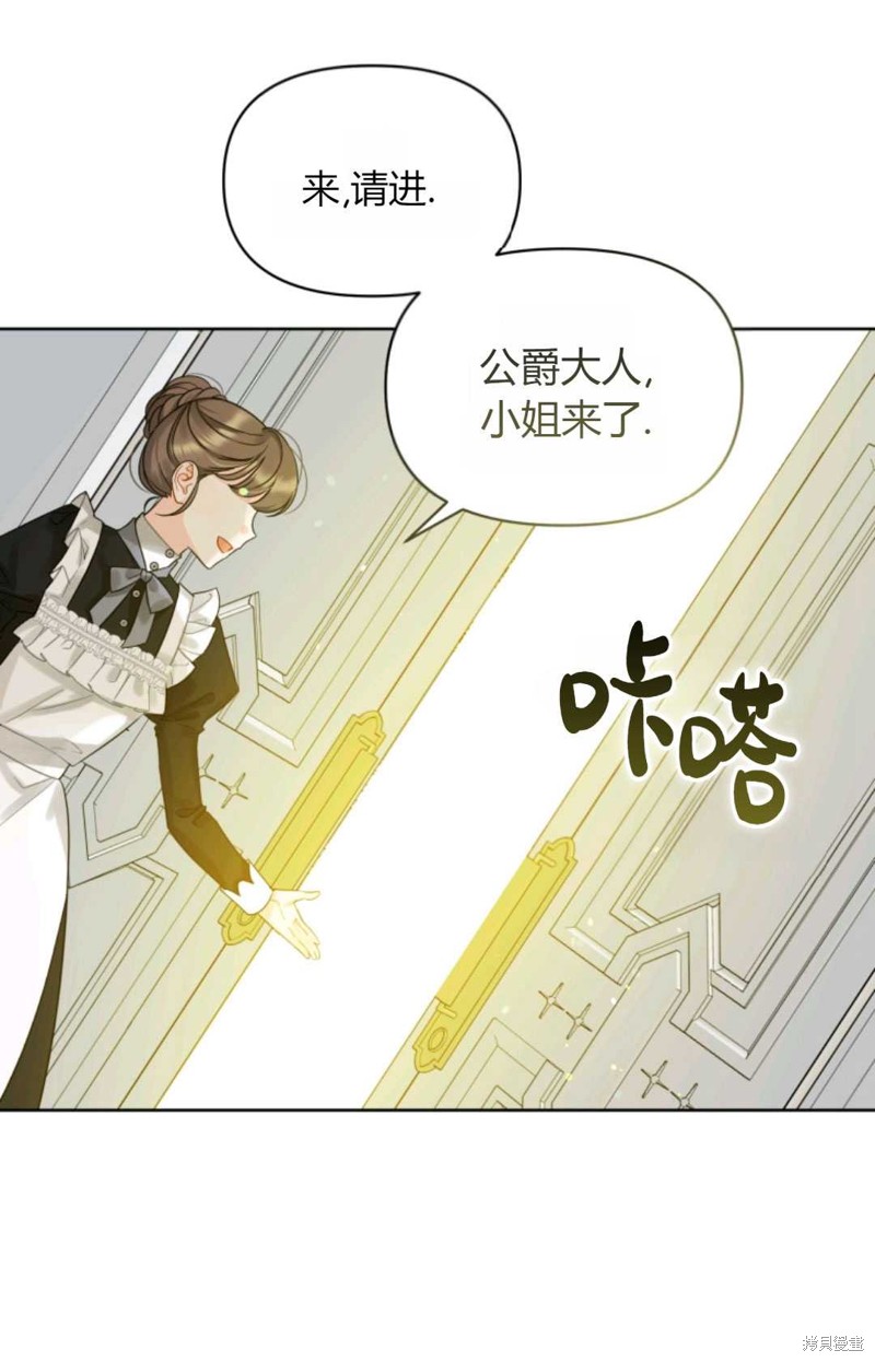 《成为BL主人公的妹妹》漫画最新章节第3话免费下拉式在线观看章节第【19】张图片