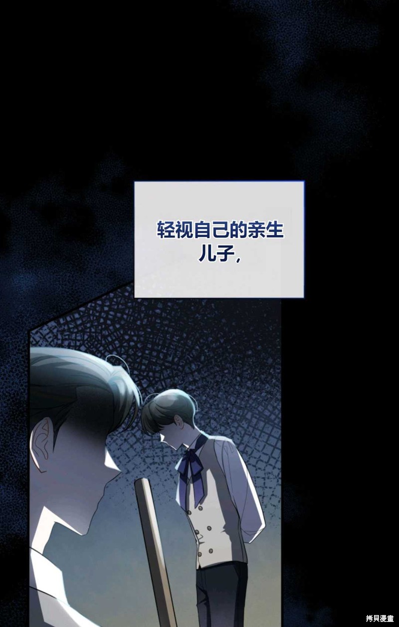 《成为BL主人公的妹妹》漫画最新章节第4话免费下拉式在线观看章节第【40】张图片