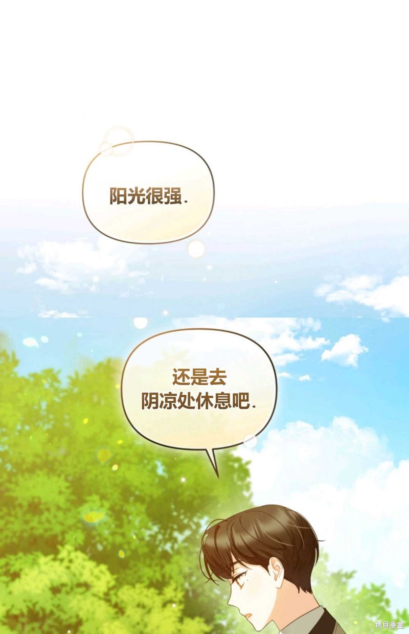 《成为BL主人公的妹妹》漫画最新章节第13话免费下拉式在线观看章节第【45】张图片