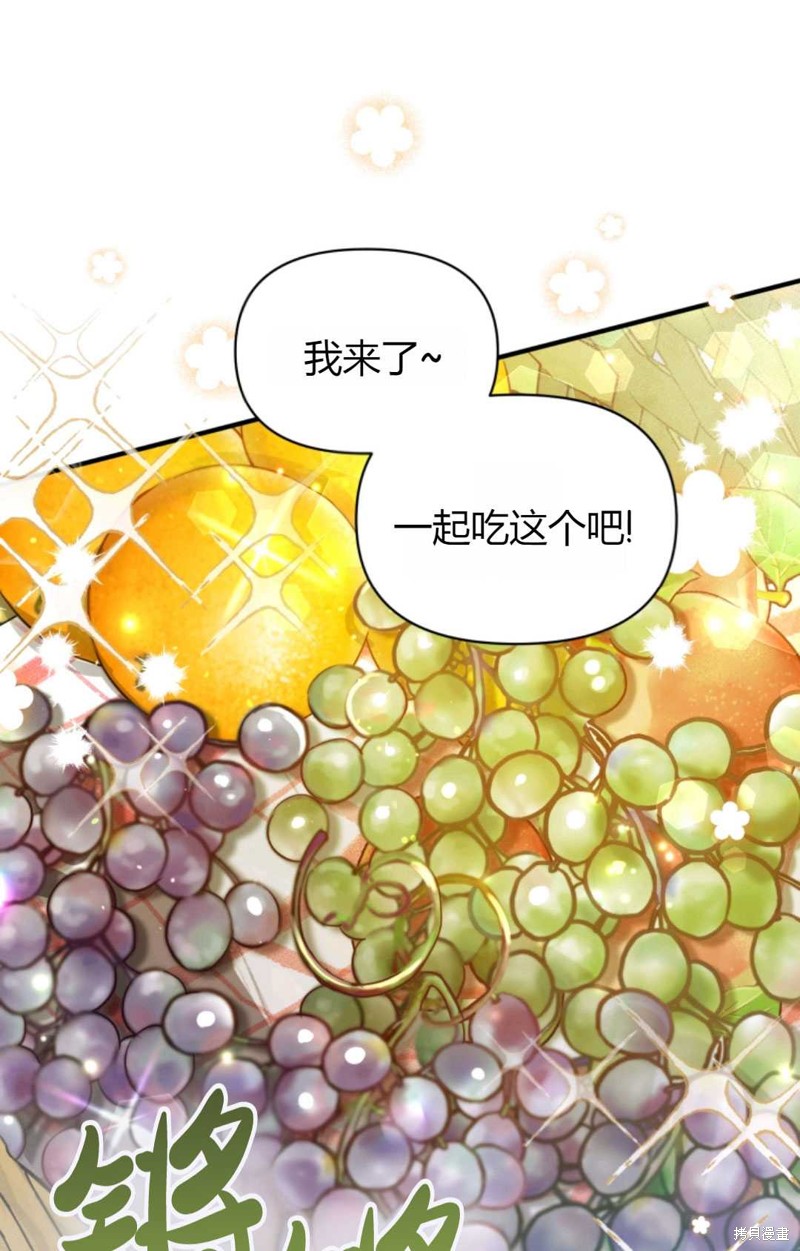 《成为BL主人公的妹妹》漫画最新章节第4话免费下拉式在线观看章节第【63】张图片