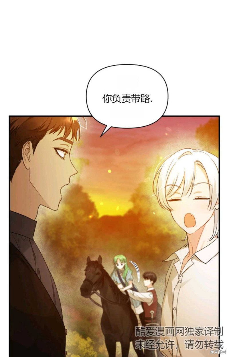 《成为BL主人公的妹妹》漫画最新章节第29话免费下拉式在线观看章节第【15】张图片