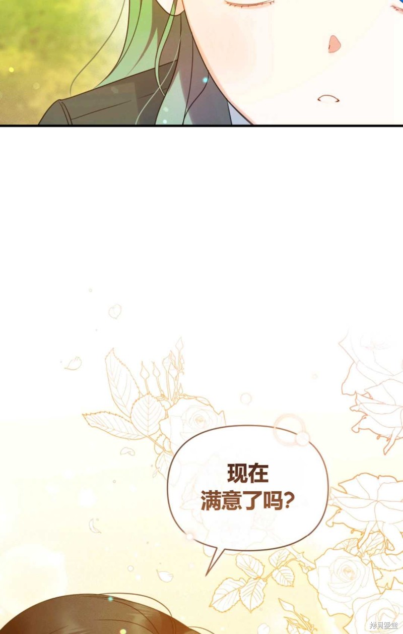 《成为BL主人公的妹妹》漫画最新章节第18话免费下拉式在线观看章节第【45】张图片