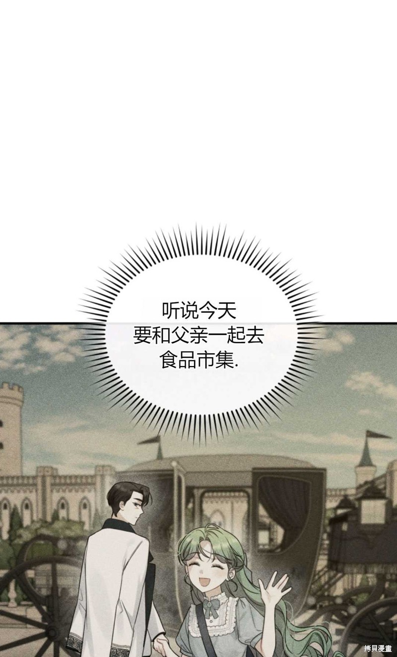 《成为BL主人公的妹妹》漫画最新章节第25话免费下拉式在线观看章节第【71】张图片