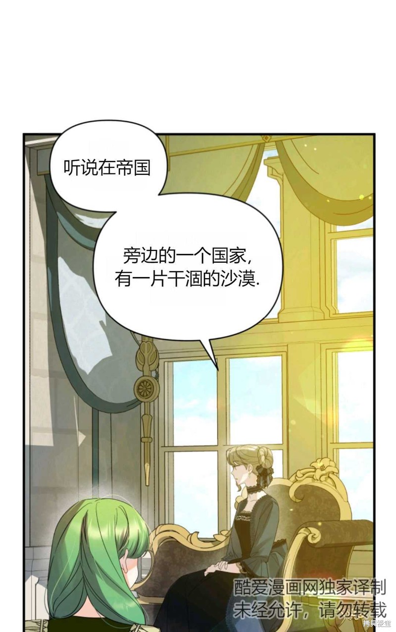 《成为BL主人公的妹妹》漫画最新章节第7话免费下拉式在线观看章节第【55】张图片