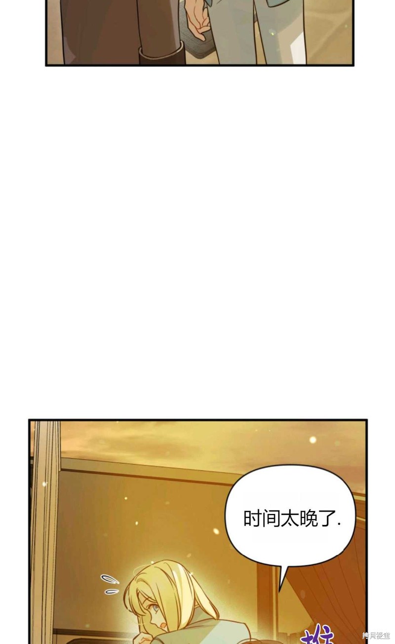 《成为BL主人公的妹妹》漫画最新章节第22话免费下拉式在线观看章节第【51】张图片