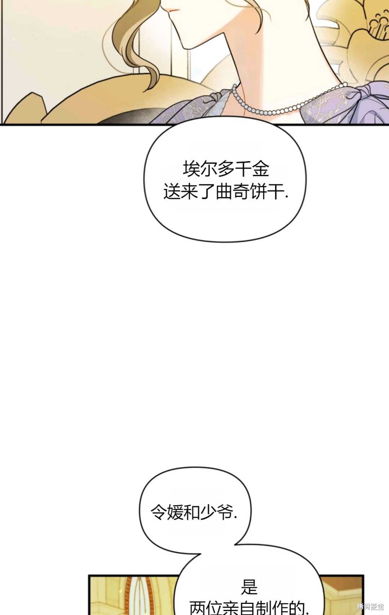 《成为BL主人公的妹妹》漫画最新章节第19话免费下拉式在线观看章节第【70】张图片