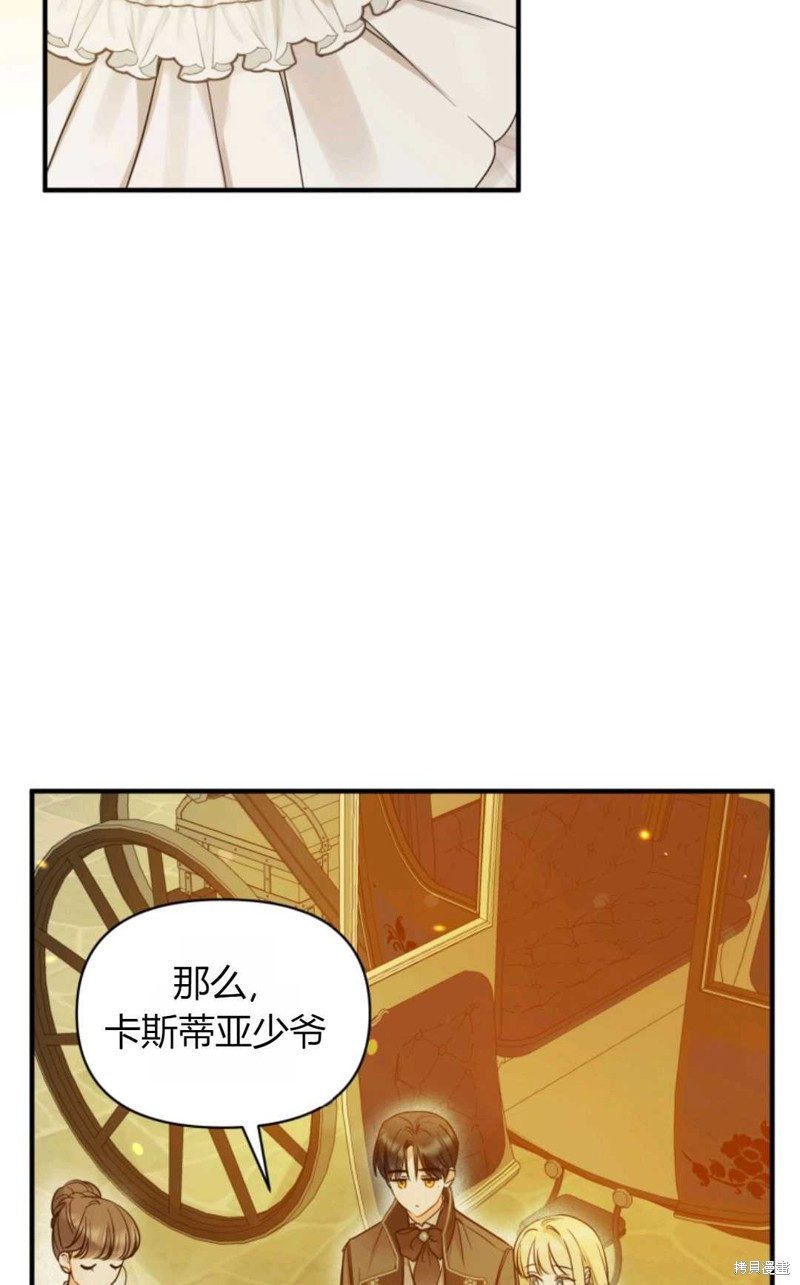 《成为BL主人公的妹妹》漫画最新章节第22话免费下拉式在线观看章节第【30】张图片