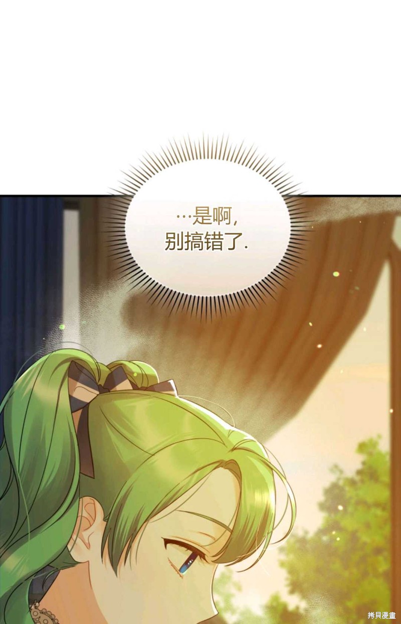 《成为BL主人公的妹妹》漫画最新章节第14话免费下拉式在线观看章节第【29】张图片