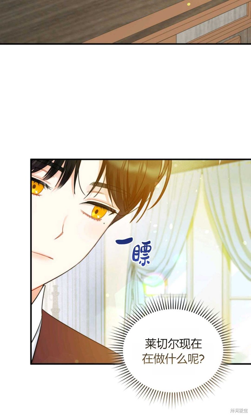 《成为BL主人公的妹妹》漫画最新章节第25话免费下拉式在线观看章节第【70】张图片