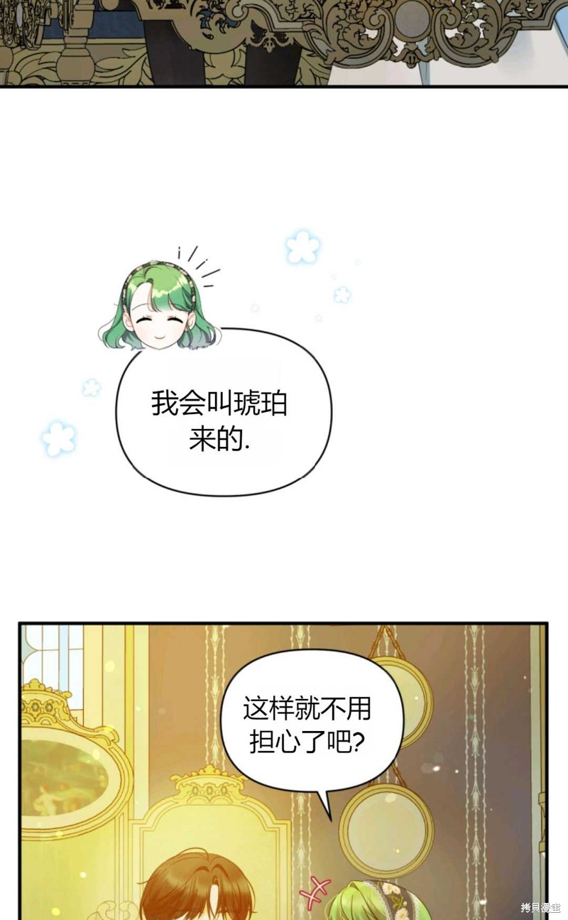 《成为BL主人公的妹妹》漫画最新章节第13话免费下拉式在线观看章节第【8】张图片