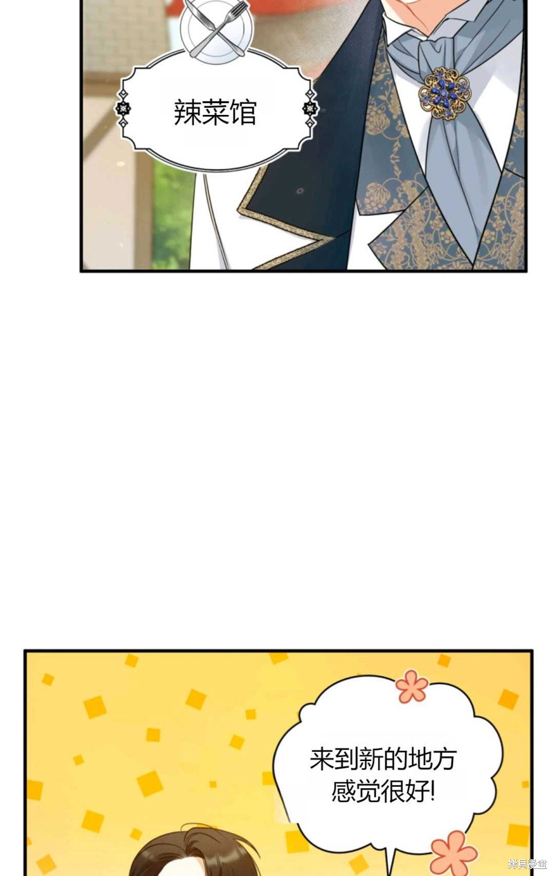 《成为BL主人公的妹妹》漫画最新章节第25话免费下拉式在线观看章节第【5】张图片