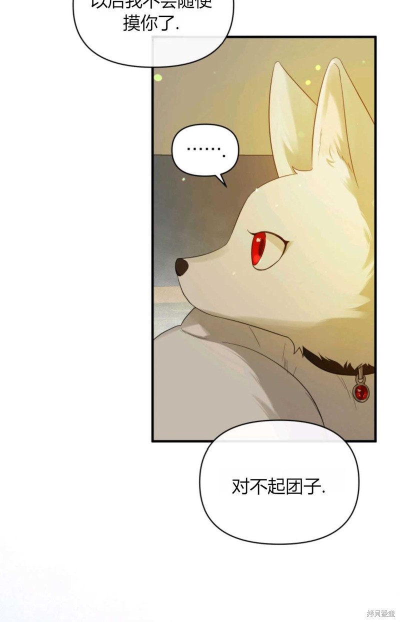 《成为BL主人公的妹妹》漫画最新章节第12话免费下拉式在线观看章节第【65】张图片