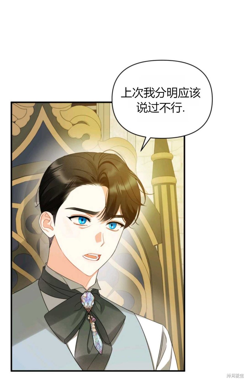 《成为BL主人公的妹妹》漫画最新章节第15话免费下拉式在线观看章节第【3】张图片