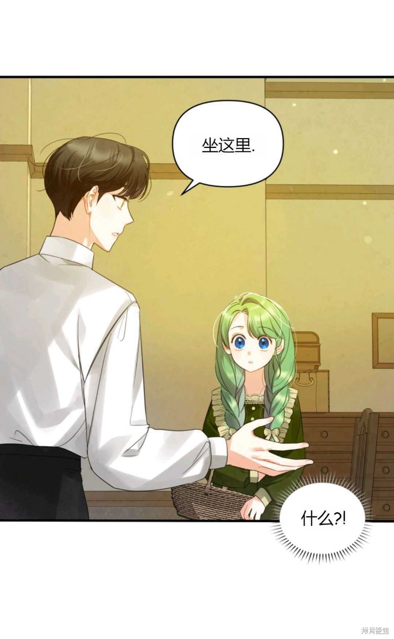 《成为BL主人公的妹妹》漫画最新章节第9话免费下拉式在线观看章节第【18】张图片