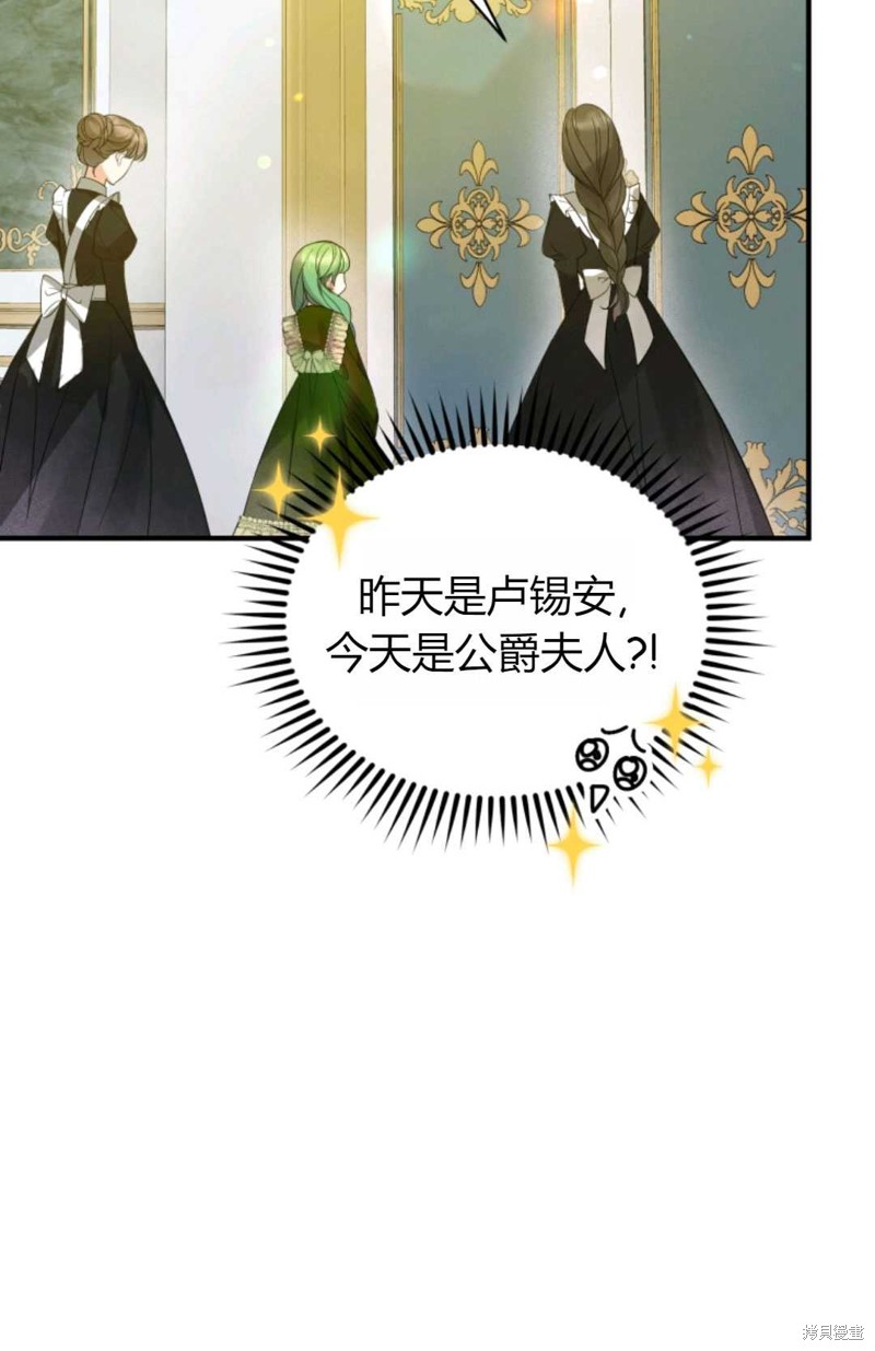 《成为BL主人公的妹妹》漫画最新章节第7话免费下拉式在线观看章节第【43】张图片