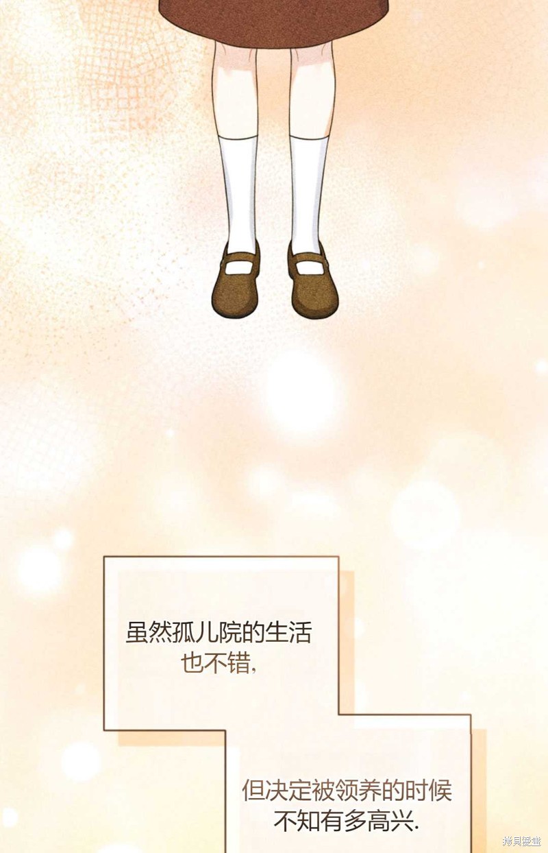 《成为BL主人公的妹妹》漫画最新章节第30话免费下拉式在线观看章节第【34】张图片