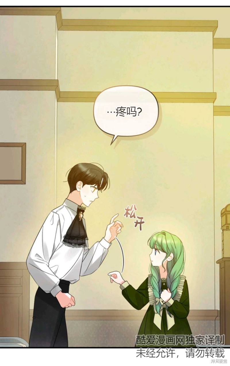 《成为BL主人公的妹妹》漫画最新章节第9话免费下拉式在线观看章节第【39】张图片