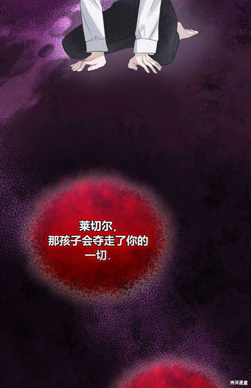 《成为BL主人公的妹妹》漫画最新章节第20话免费下拉式在线观看章节第【59】张图片