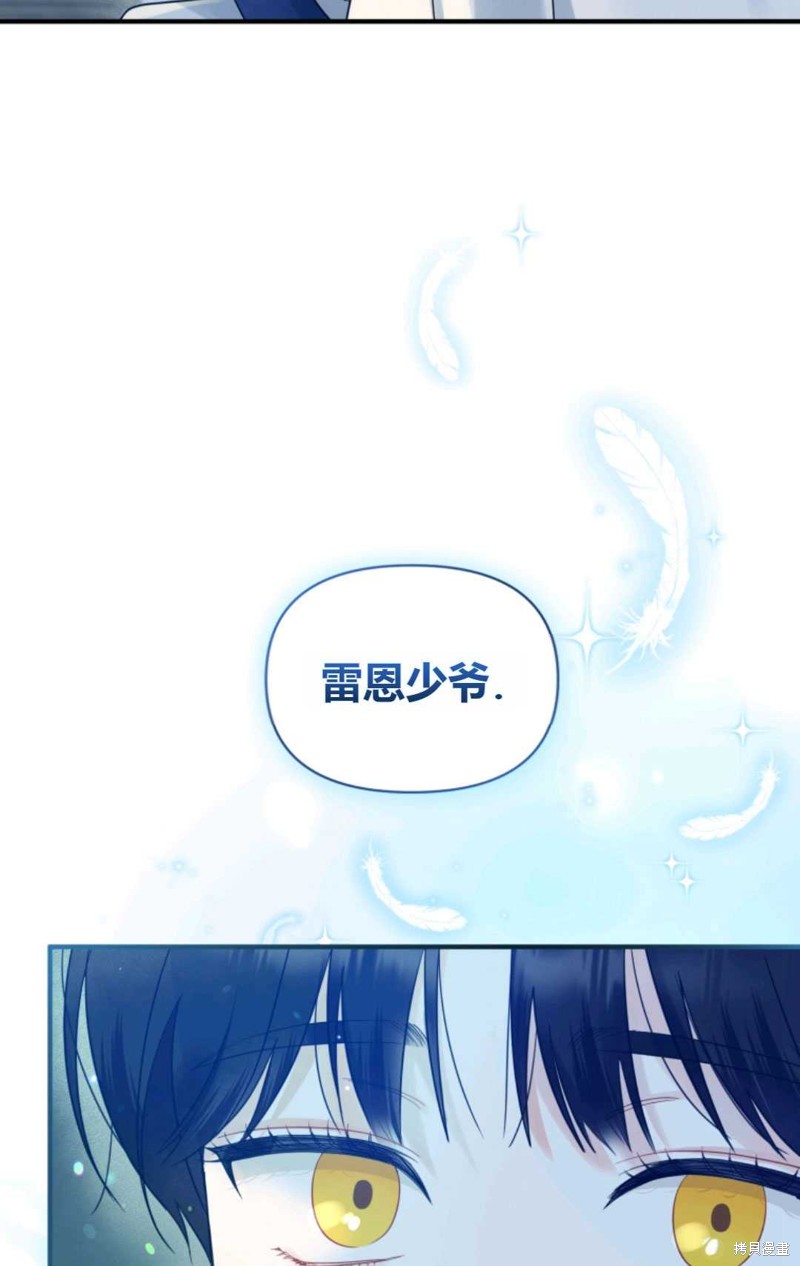 《成为BL主人公的妹妹》漫画最新章节第20话免费下拉式在线观看章节第【81】张图片