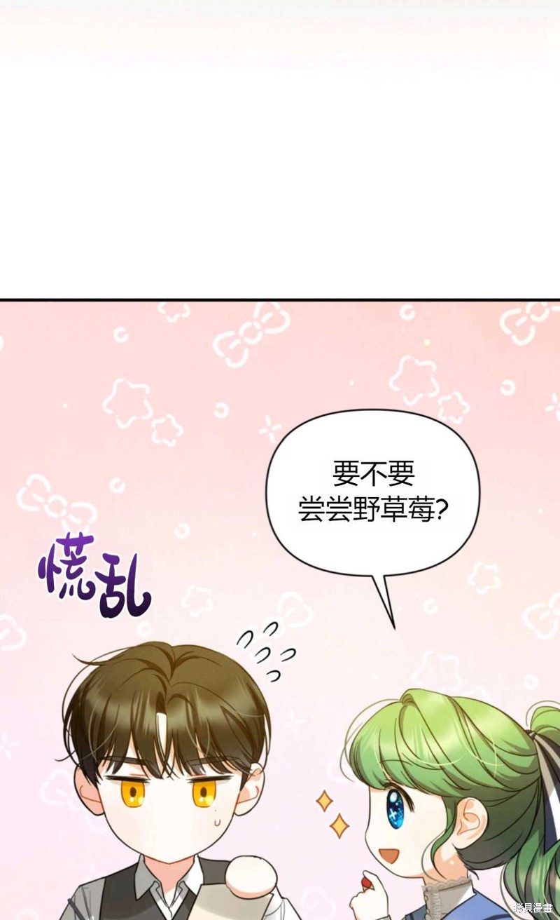 《成为BL主人公的妹妹》漫画最新章节第5话免费下拉式在线观看章节第【9】张图片