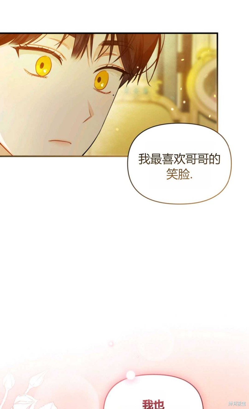 《成为BL主人公的妹妹》漫画最新章节第23话免费下拉式在线观看章节第【14】张图片