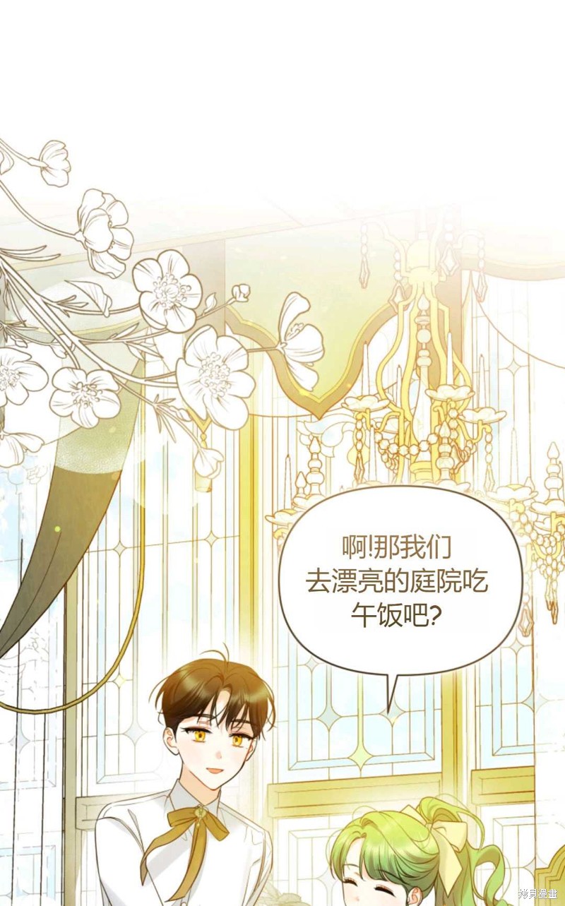 《成为BL主人公的妹妹》漫画最新章节第19话免费下拉式在线观看章节第【65】张图片