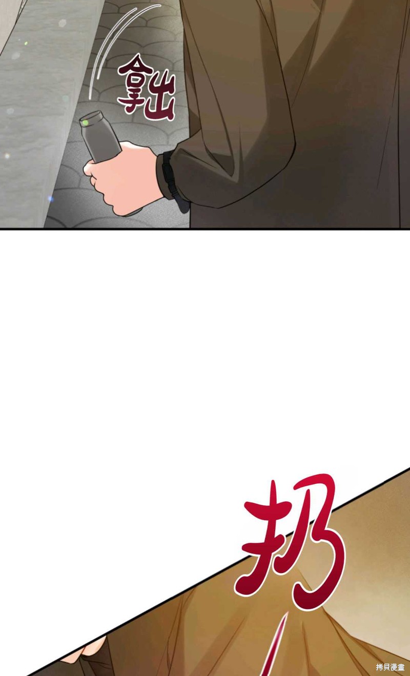 《成为BL主人公的妹妹》漫画最新章节第25话免费下拉式在线观看章节第【46】张图片