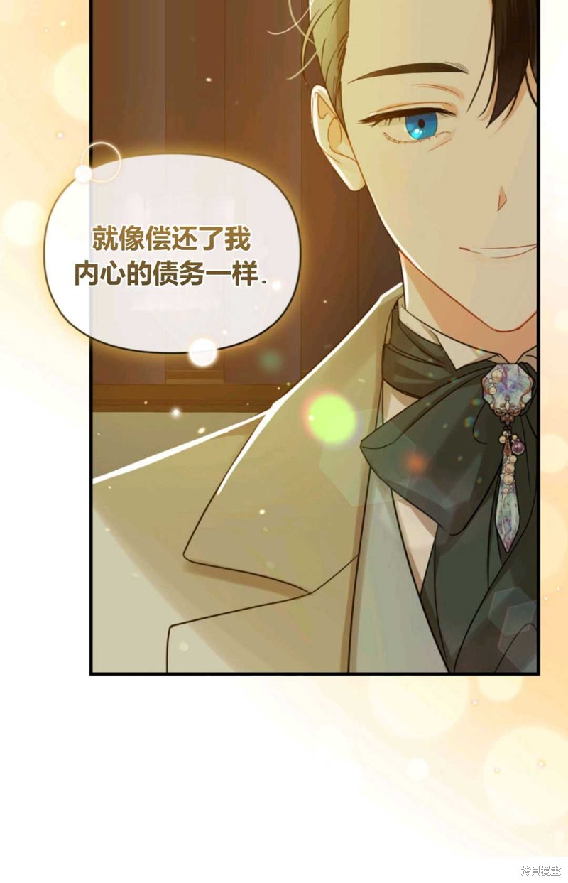 《成为BL主人公的妹妹》漫画最新章节第14话免费下拉式在线观看章节第【28】张图片