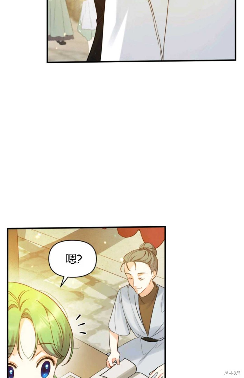 《成为BL主人公的妹妹》漫画最新章节第25话免费下拉式在线观看章节第【17】张图片