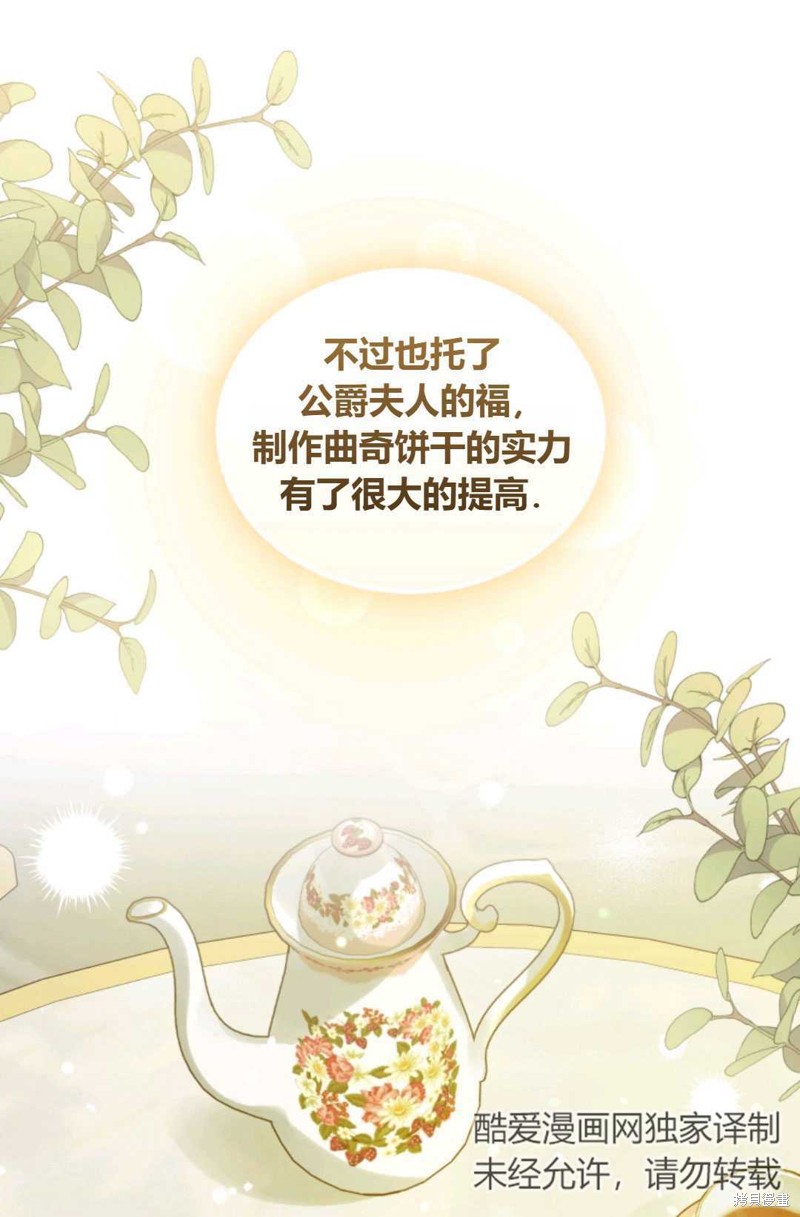 《成为BL主人公的妹妹》漫画最新章节第21话免费下拉式在线观看章节第【55】张图片